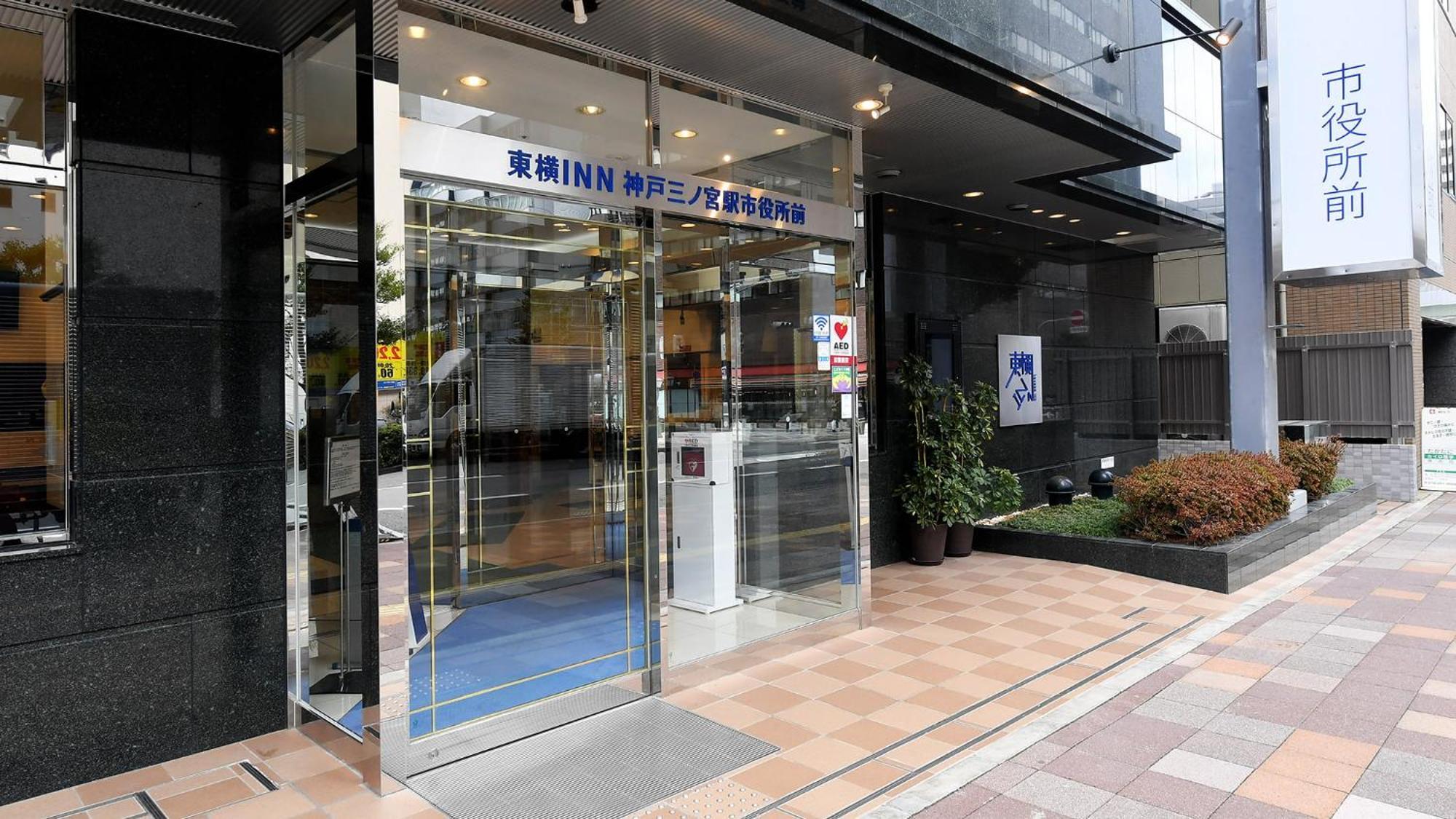 Toyoko Inn Kobe Sannomiya Eki Shiyakusho Mae المظهر الخارجي الصورة